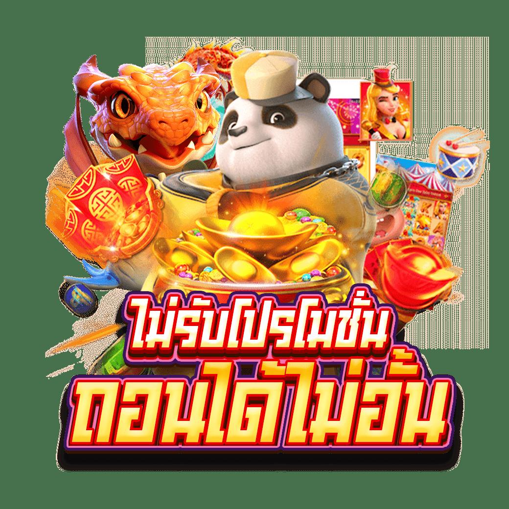 123fox เว็บตรง สล็อต ฝากถอนออโต้ ไม่ผ่านเอเย่นต์ 2026