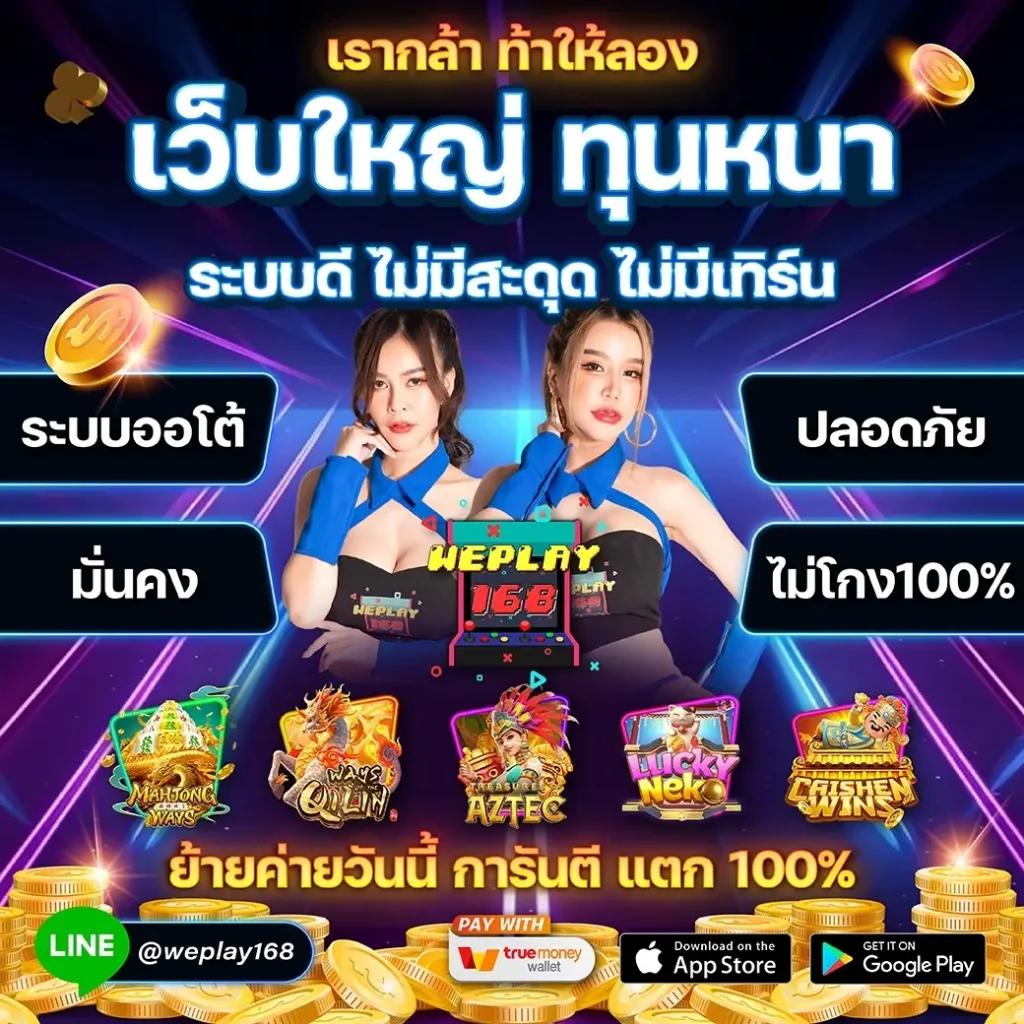 32 ออนไลน์ เว็บตรง สล็อต ฝากถอนออโต้ ไม่ผ่านเอเย่นต์ 2026