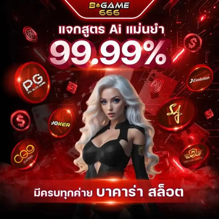 98m เว็บตรง สล็อต ฝากถอนออโต้ ไม่ผ่านเอเย่นต์ 2026