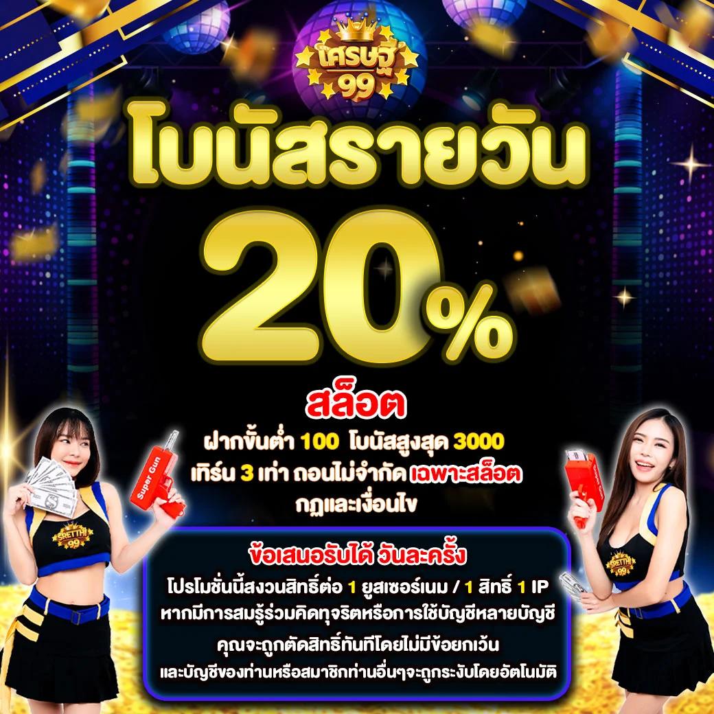99racha เว็บตรง สล็อต ฝากถอนออโต้ ไม่ผ่านเอเย่นต์ 2026