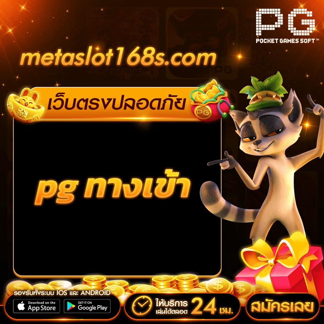 99ราชา เว็บตรง สล็อต ฝากถอนออโต้ ไม่ผ่านเอเย่นต์ 2026