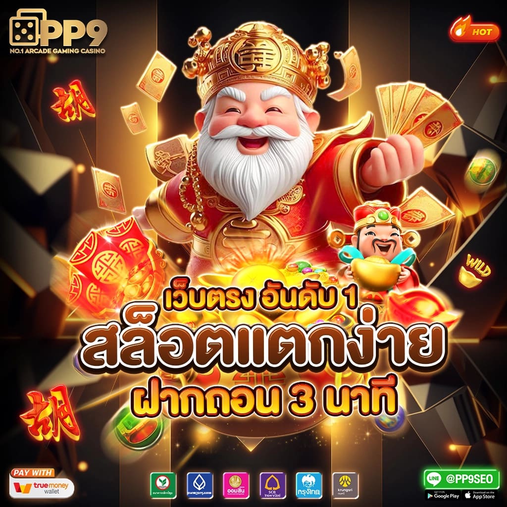 bet911 เว็บตรง สล็อต ฝากถอนออโต้ ไม่ผ่านเอเย่นต์ 2026
