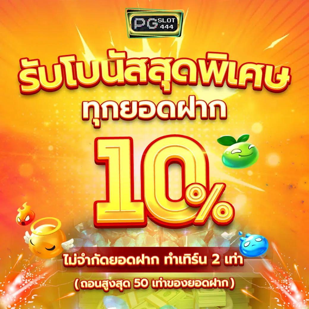 betflik789 เข้า สู่ระบบ ฝาก เงิน เว็บตรง สล็อต ฝากถอนออโต้ ไม่ผ่านเอเย่นต์ 2026