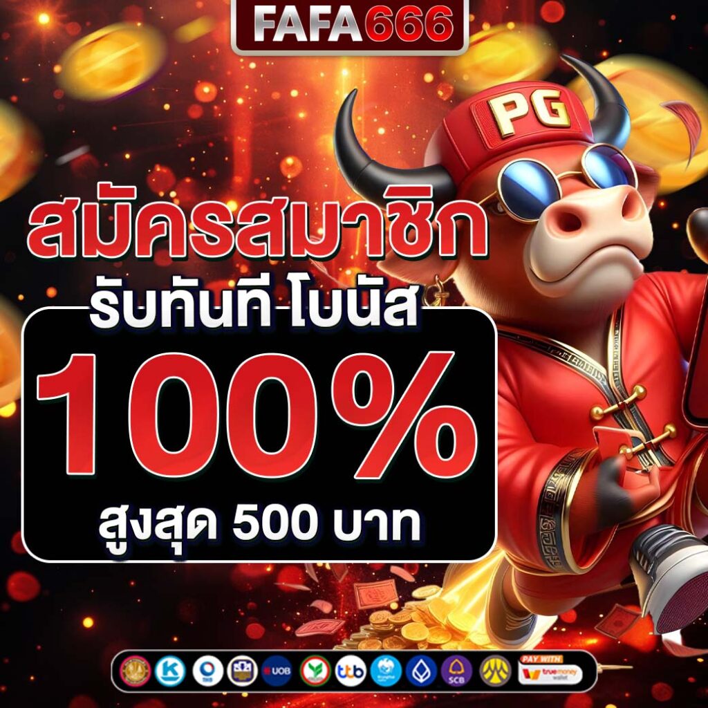betflik 93 เว็บตรง สล็อต ฝากถอนออโต้ ไม่ผ่านเอเย่นต์ 2026