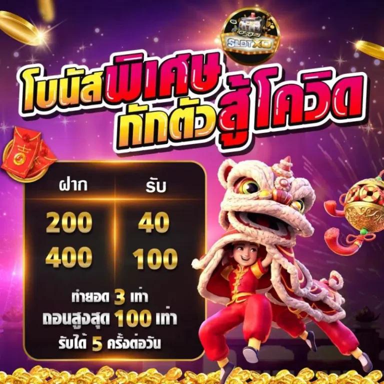 betflixfun เว็บตรง สล็อต ฝากถอนออโต้ ไม่ผ่านเอเย่นต์ 2026