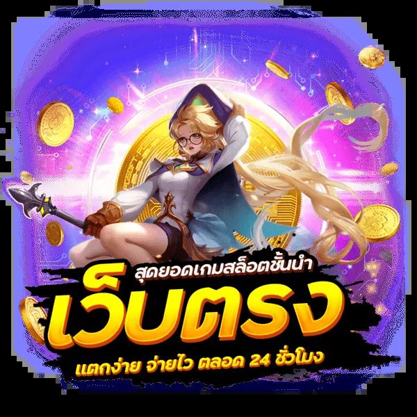 betsanoi เว็บตรง ฝากถอนออโต้ ไม่ผ่านเอเย่นต์ สล็อต 2026