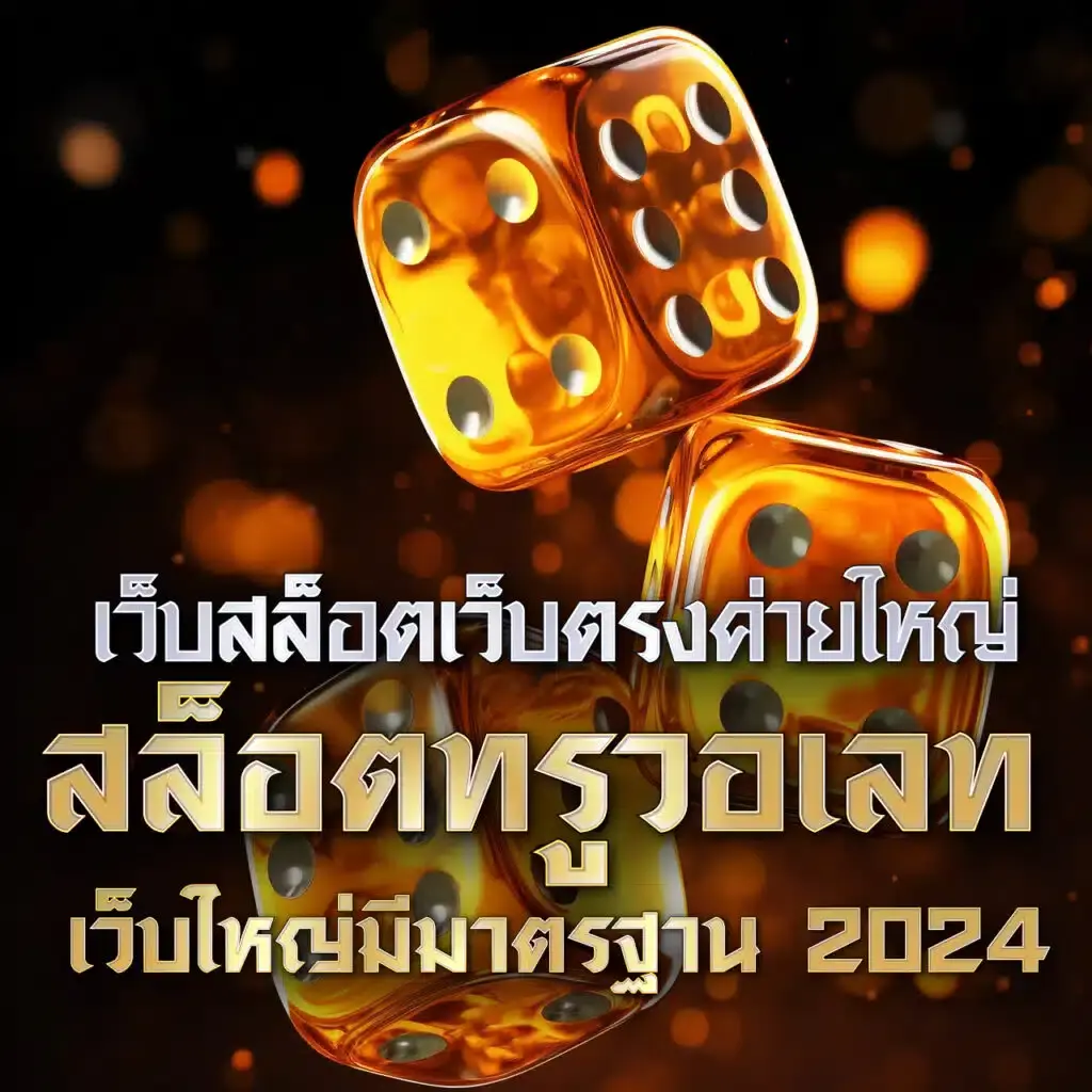 bone789 เว็บตรง สล็อต ฝากถอนออโต้ ไม่ผ่านเอเย่นต์ 2026