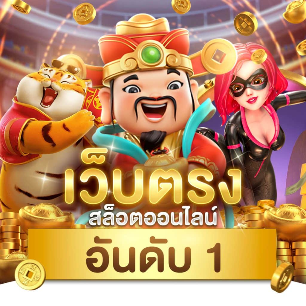 cat888 หวยออนไลน์ เว็บตรง สล็อต ฝากถอนออโต้ ไม่ผ่านเอเย่นต์ 2026