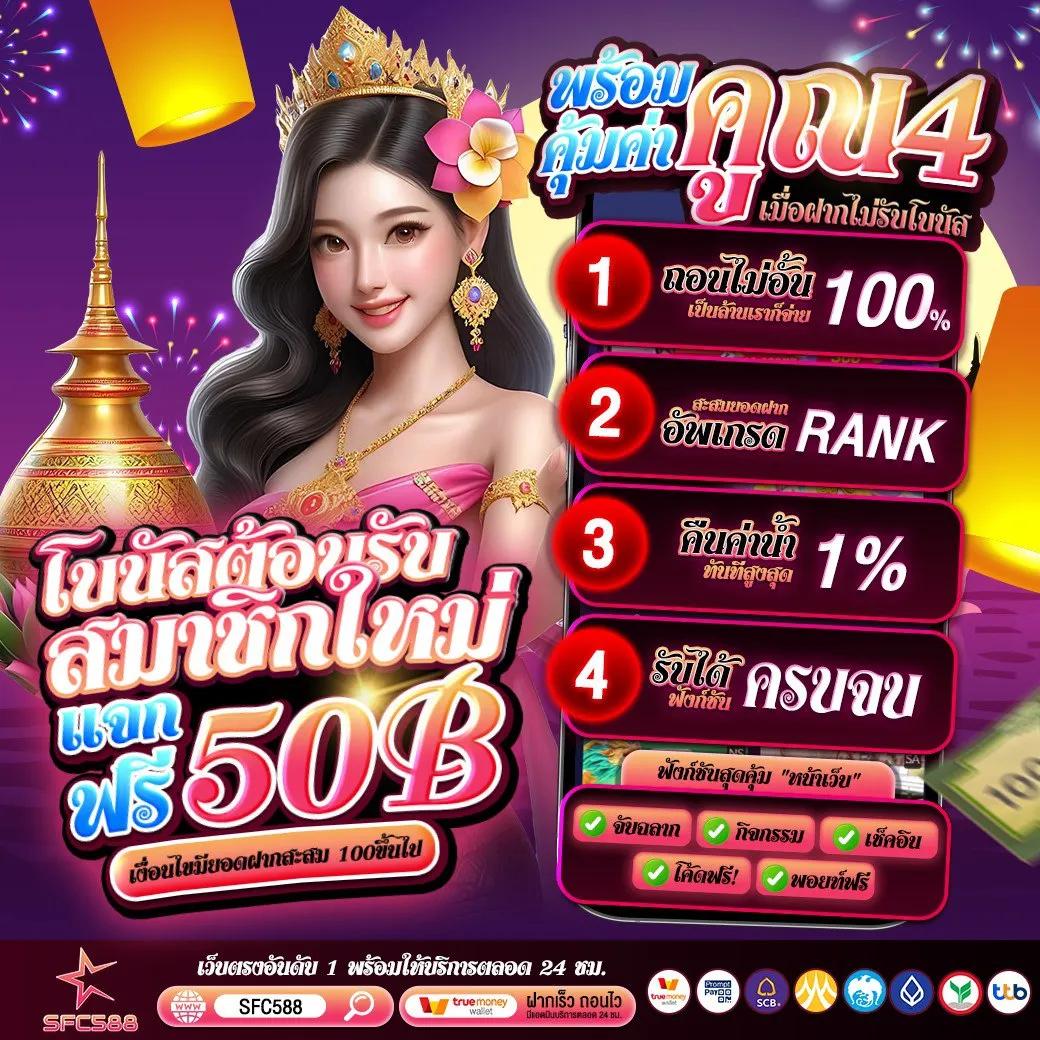 d55 slot เว็บตรง สล็อต ฝากถอนออโต้ ไม่ผ่านเอเย่นต์ 2026