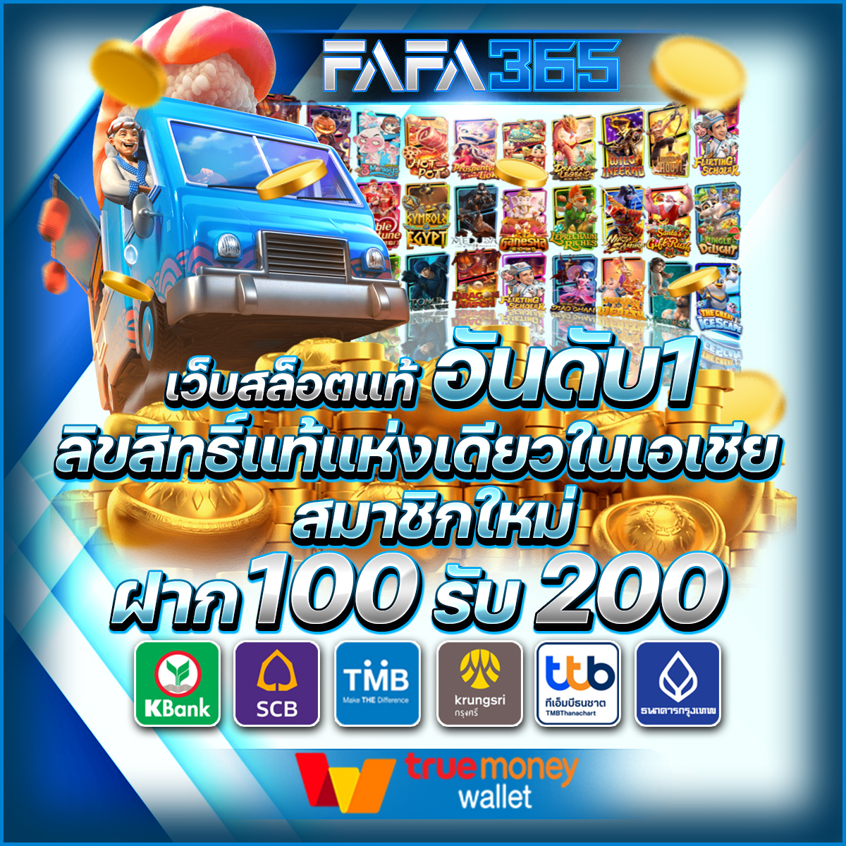 dung919 เว็บตรง สล็อต ฝากถอนออโต้ ไม่ผ่านเอเย่นต์ 2026