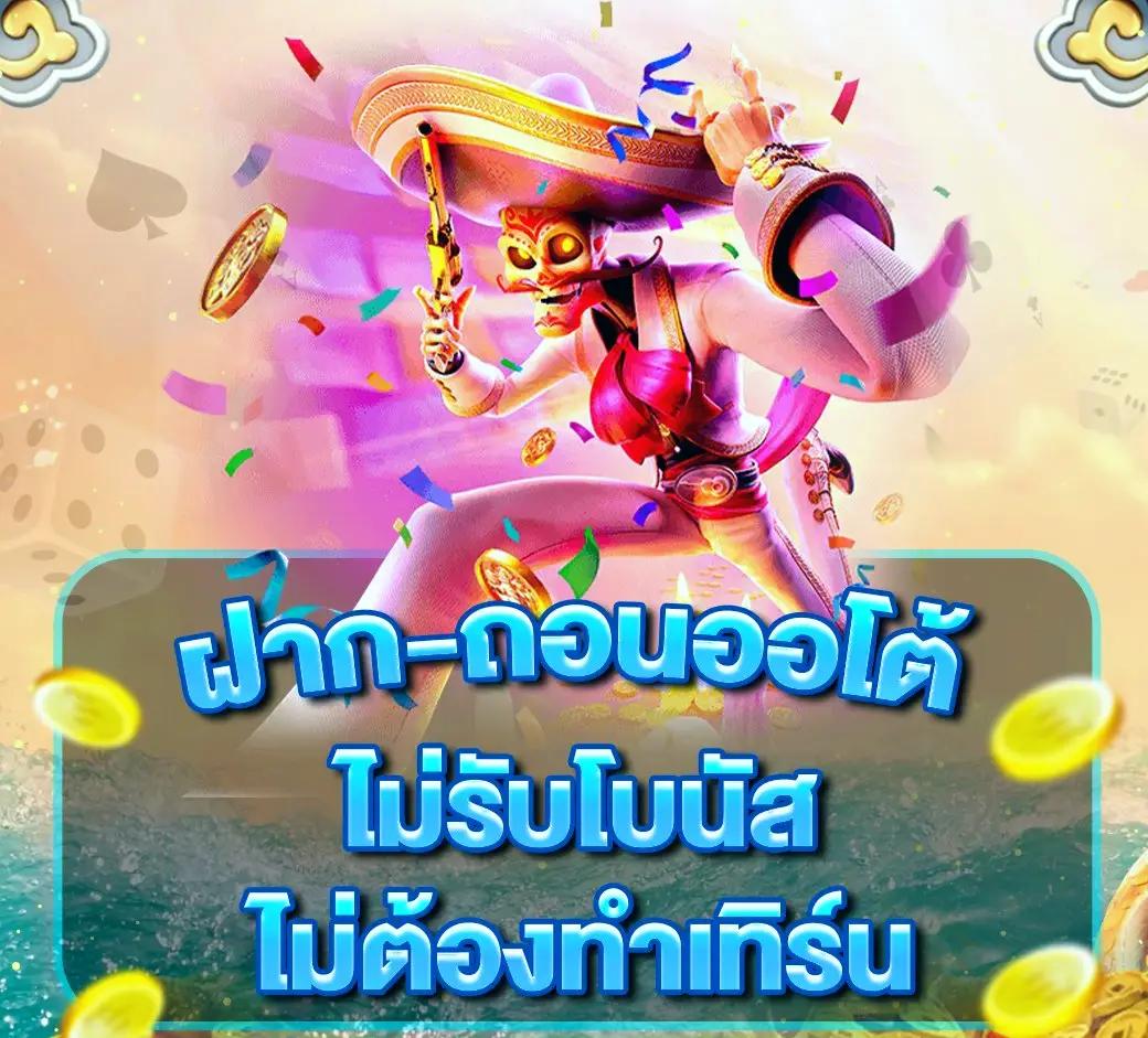 fafa7899 เว็บตรง สล็อต ฝากถอนออโต้ ไม่ผ่านเอเย่นต์ 2026