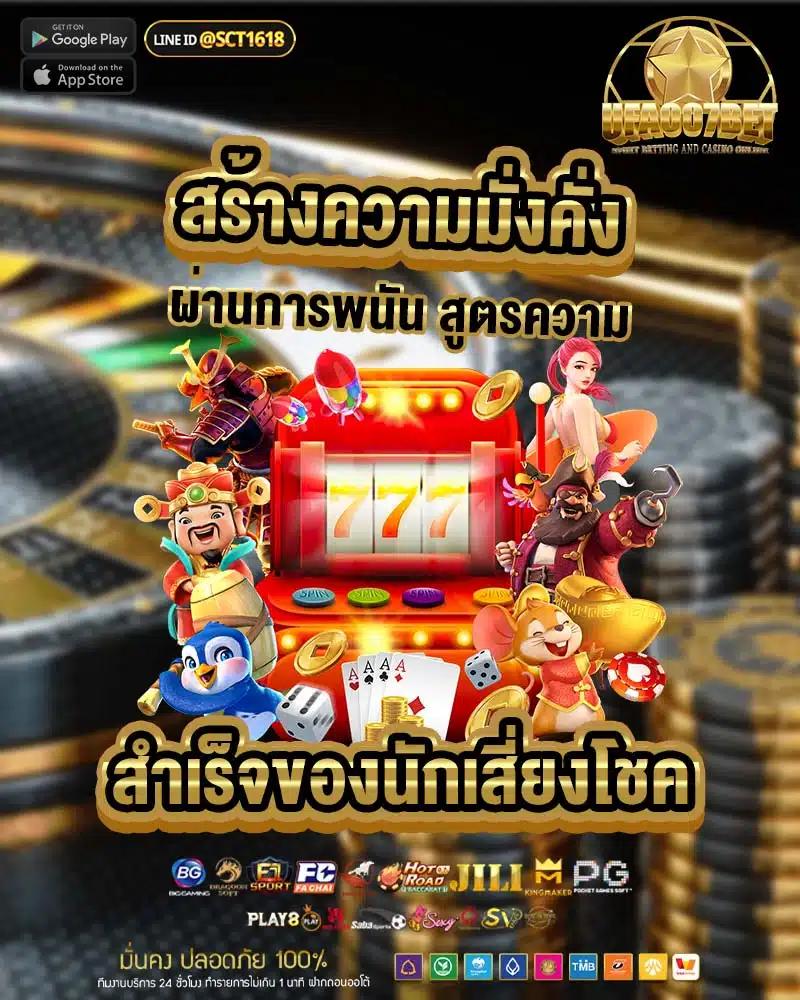 fun88 เว็บตรง สล็อต ฝากถอนออโต้ ไม่ผ่านเอเย่นต์ 2026