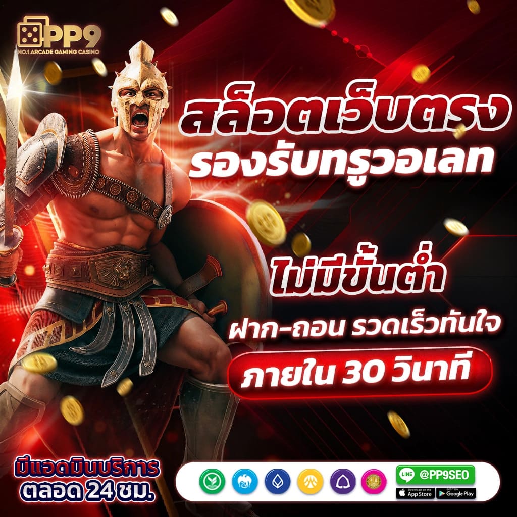 gb69 เว็บตรง สล็อต ฝากถอนออโต้ ไม่ผ่านเอเย่นต์ 2026