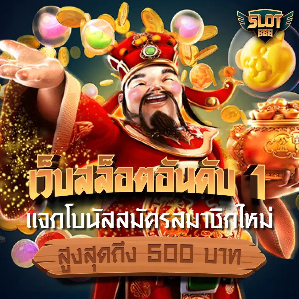 lotto สมัครสมาชิก เว็บตรง สล็อต ฝากถอนออโต้ ไม่ผ่านเอเย่นต์ 2026