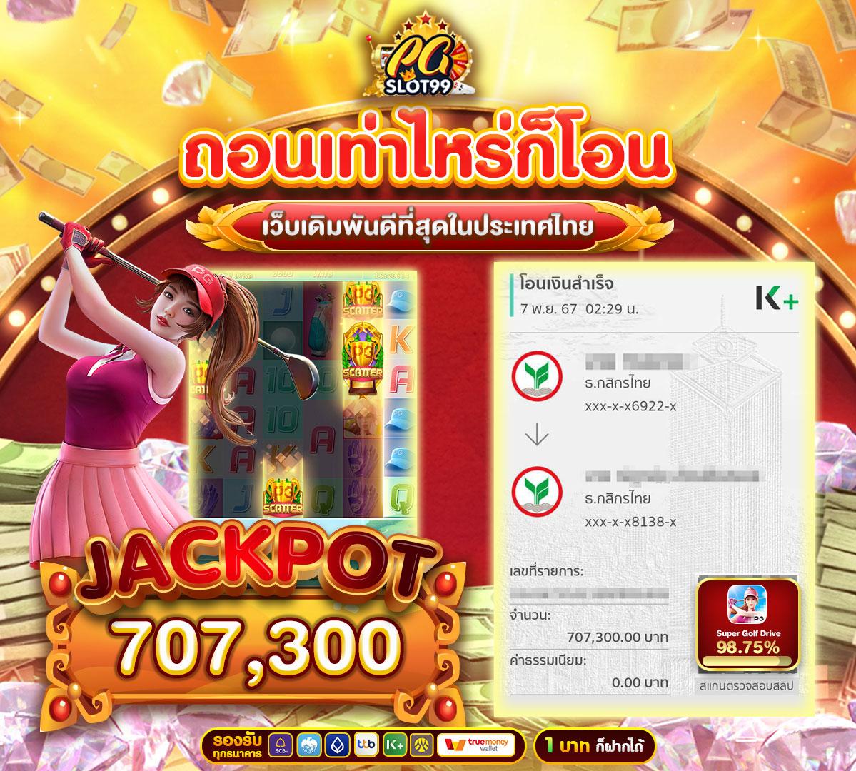 lottovip สมัครสมาชิก เว็บตรง สล็อต ฝากถอนออโต้ ไม่ผ่านเอเย่นต์ 2026