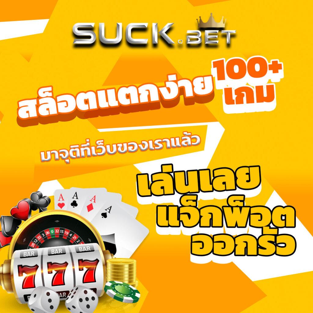 m4king สล็อต เว็บตรง ฝากถอนออโต้ ไม่ผ่านเอเย่นต์ 2026