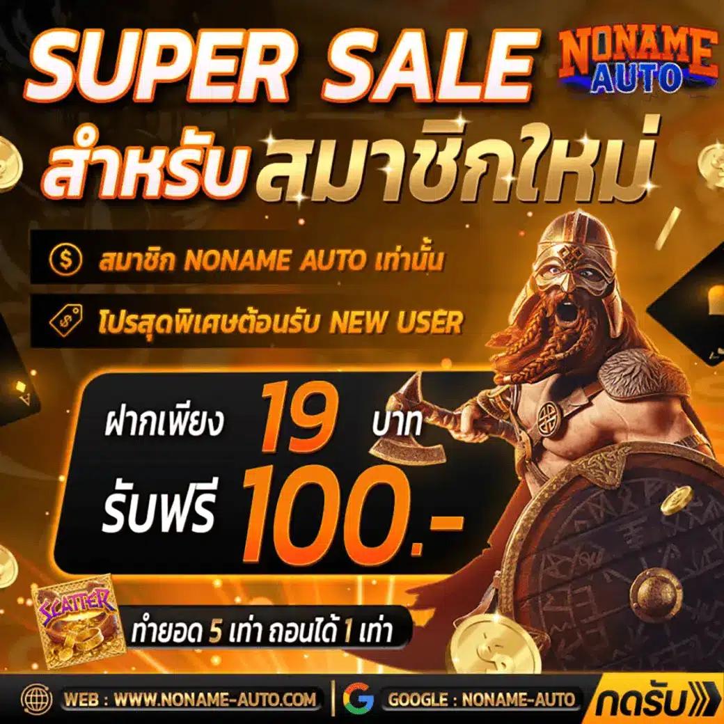 member999 เข้าสู่ระบบ เว็บตรง สล็อต ฝากถอนออโต้ ไม่ผ่านเอเย่นต์ 2026