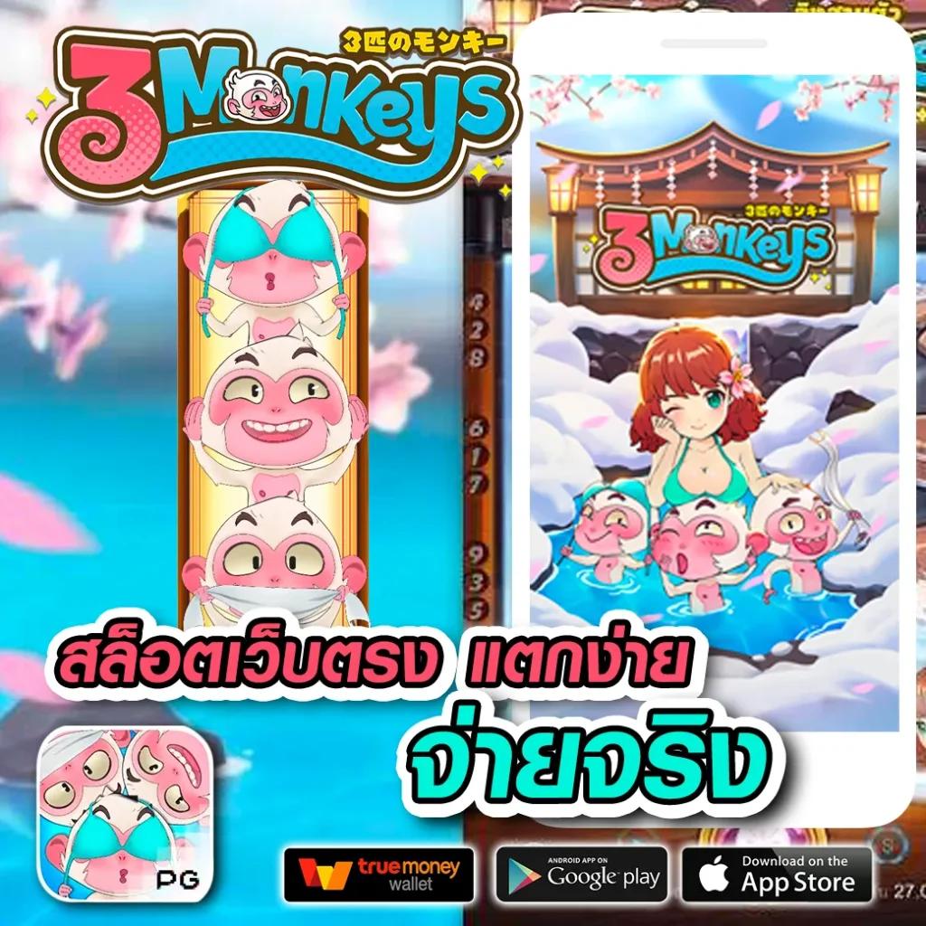 mysaaat เว็บตรง สล็อต ฝากถอนออโต้ ไม่ผ่านเอเย่นต์ 2026