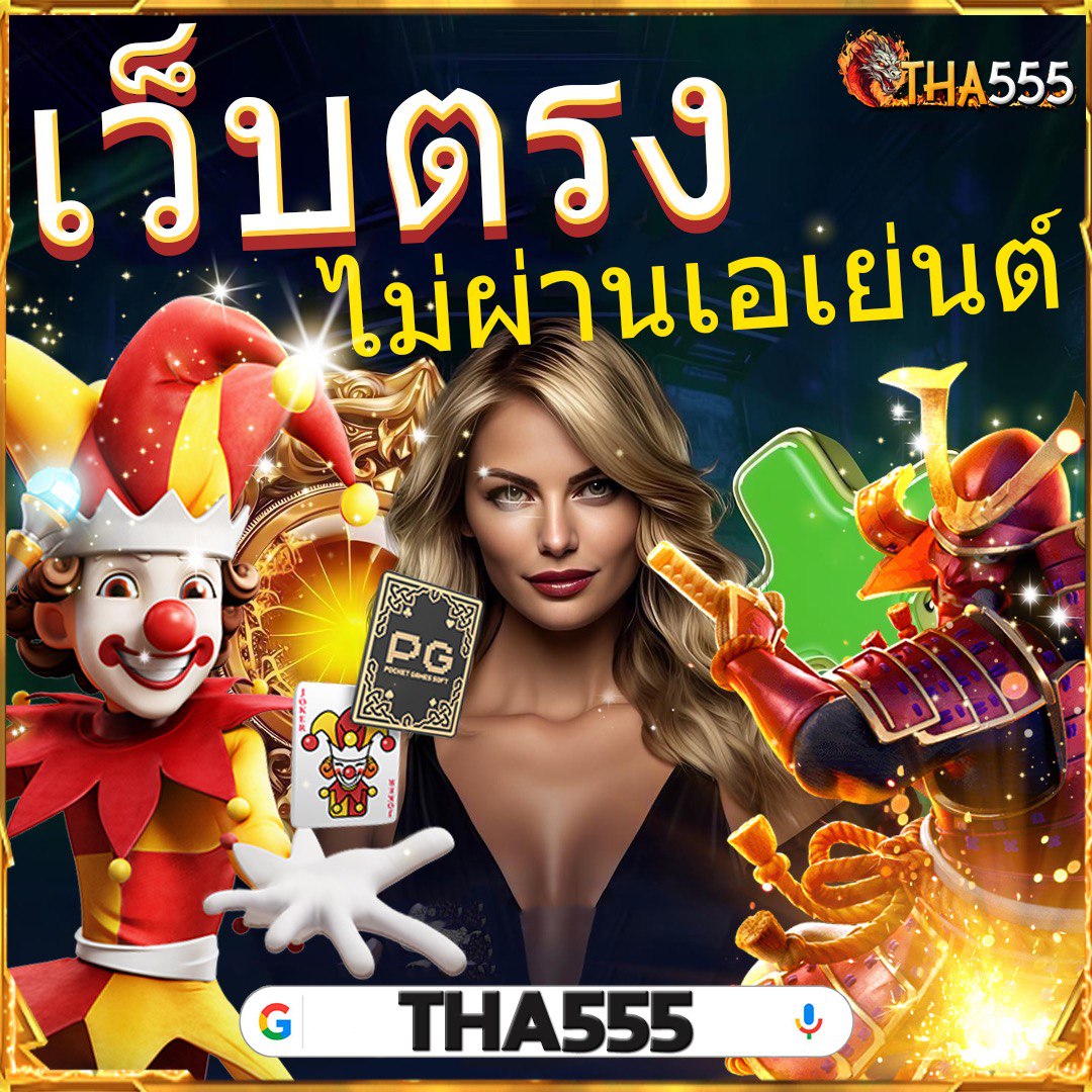 orcbet เว็บตรง สล็อต ฝากถอนออโต้ ไม่ผ่านเอเย่นต์ 2026