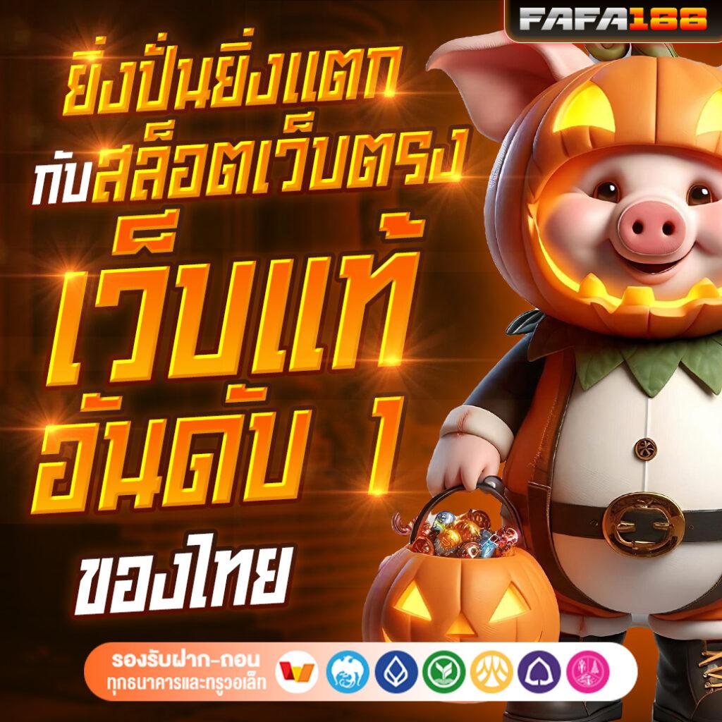 pacman168 เว็บตรง สล็อต ฝากถอนออโต้ ไม่ผ่านเอเย่นต์ 2026