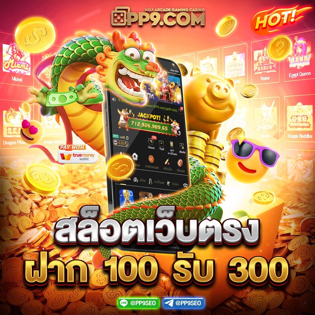 pg slot เครดิตฟรี เว็บตรง สล็อต ฝากถอนออโต้ไม่ผ่านเอเย่นต์ 2026