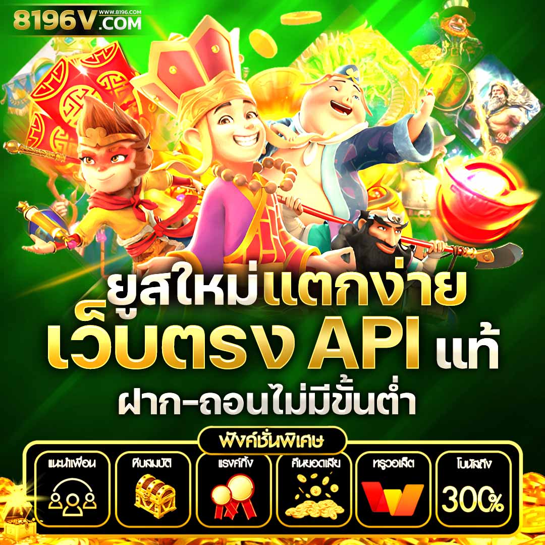 pg slot เว็บตรง อันดับ 1 สล็อต เว็บตรง ฝากถอนออโต้ ไม่ผ่านเอเย่นต์ 2026