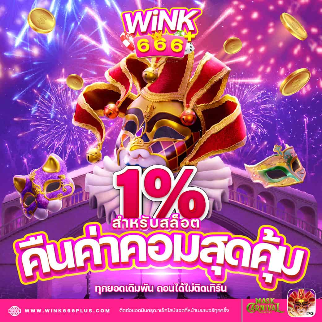 pgjoker เว็บตรงสล็อต ฝากถอนออโต้ ไม่ผ่านเอเย่นต์ 2026