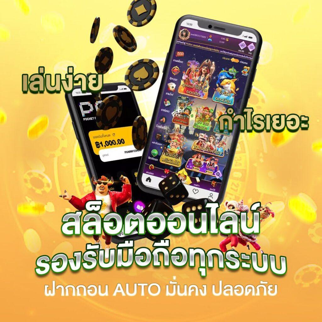 pgm1688 เว็บตรง สล็อต ฝากถอนออโต้ไม่ผ่านเอเย่นต์ 2026