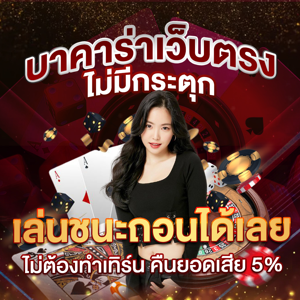 pxj thai เว็บตรง ฝากถอนออโต้ ไม่ผ่านเอเย่นต์ สล็อต 2026