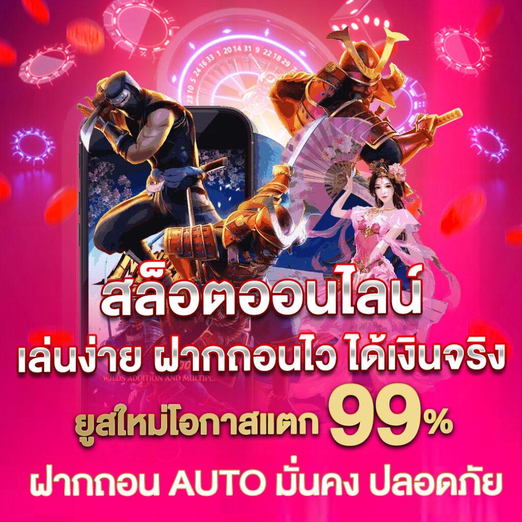 pxj เว็บตรง สมัครสล็อต ฝากถอนออโต้ เว็บตรง 2026