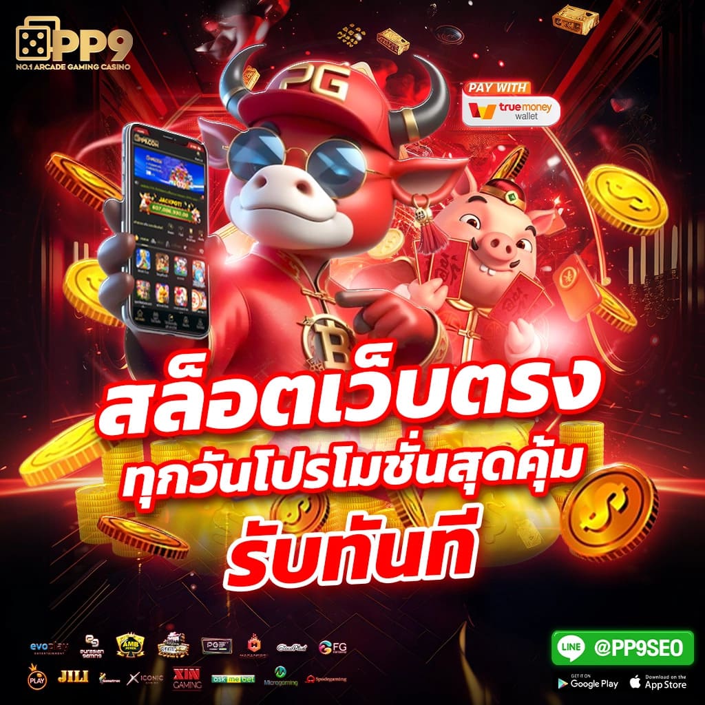 pxjสล็อต เว็บตรง สล็อต ฝากถอนออโต้ ไม่ผ่านเอเย่นต์ 2026