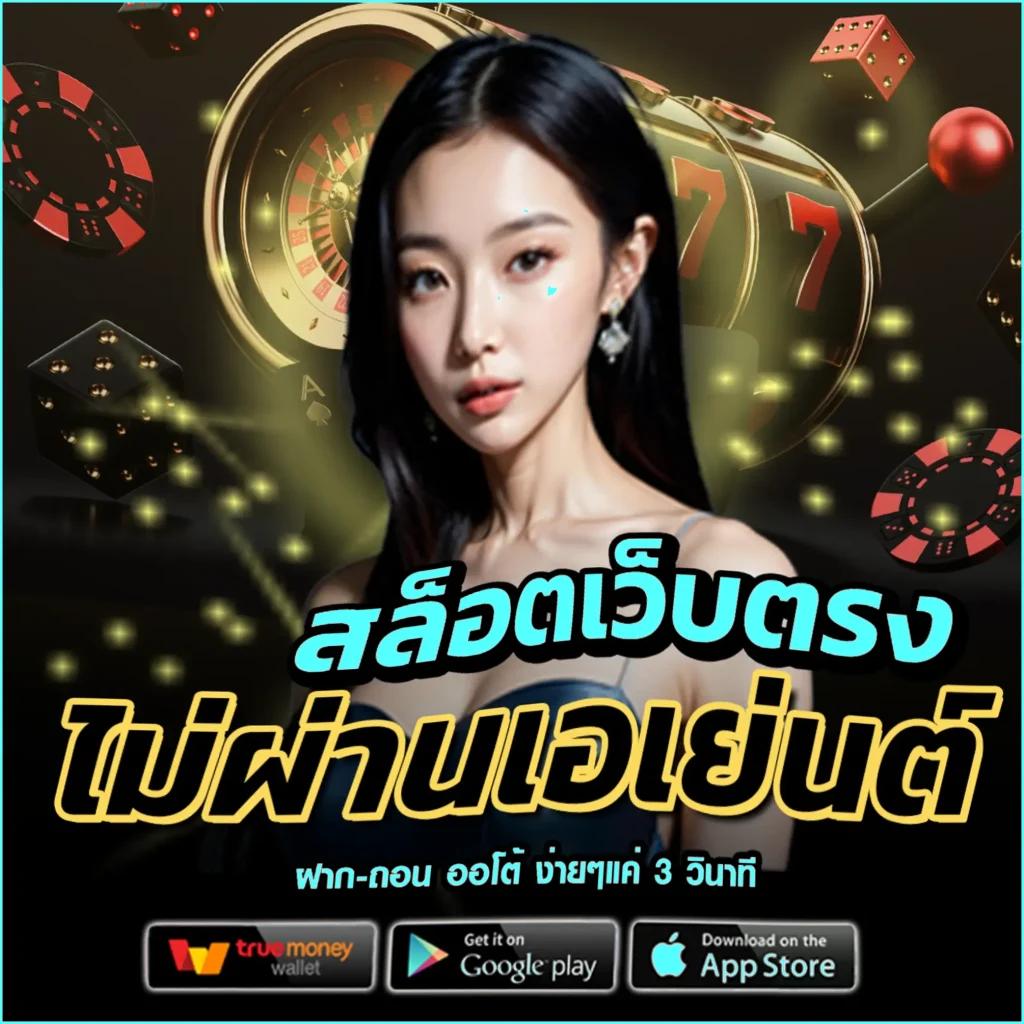 ruay. org เข้าสู่ระบบ สล็อต เว็บตรง ฝากถอนออโต้ ไม่ผ่านเอเย่นต์ 2026