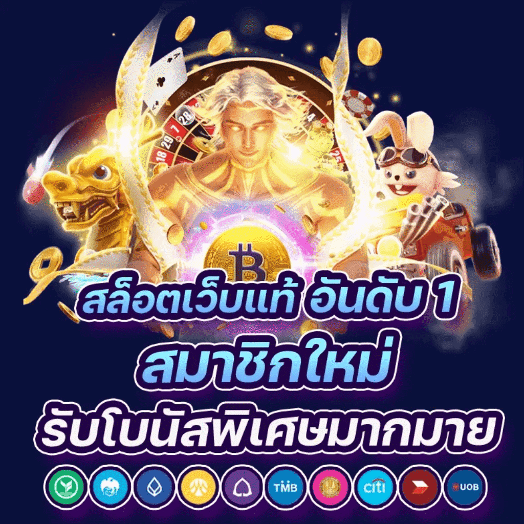 sa casino เว็บตรง สล็อต ฝากถอนออโต้ ไม่ผ่านเอเย่นต์ 2026