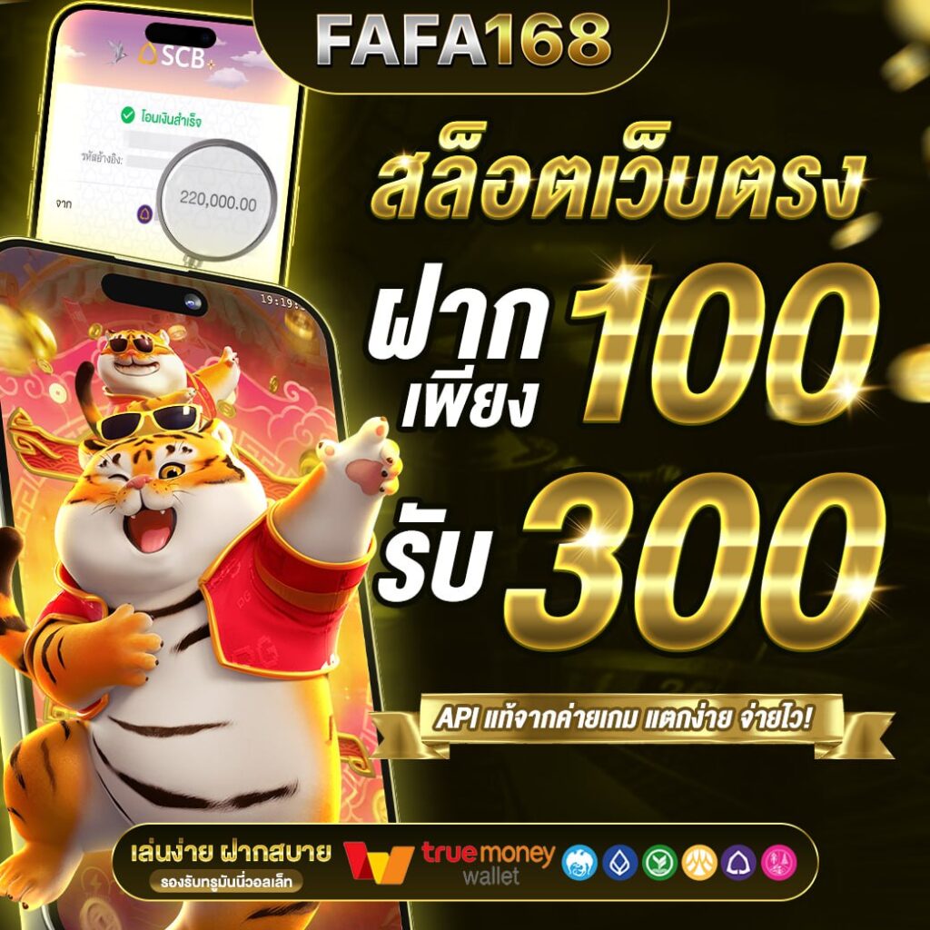 sawan888 เว็บตรงสล็อต ฝากถอนออโต้ ไม่ผ่านเอเย่นต์ 2026