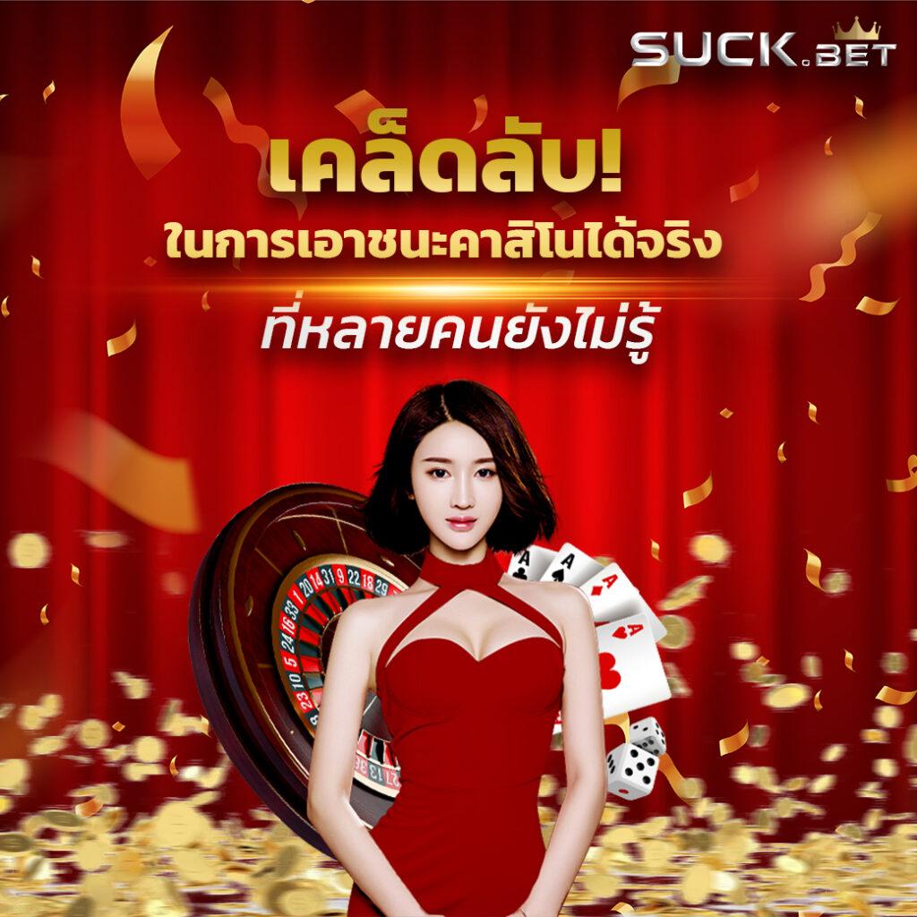 saคาสิโน เว็บตรง สล็อต ฝากถอนออโต้ ไม่ผ่านเอเย่นต์ 2026