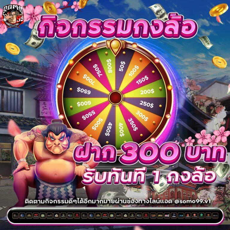 superbonus888 เว็บตรง สล็อต ฝากถอนออโต้ ไม่ผ่านเอเย่นต์ 2026