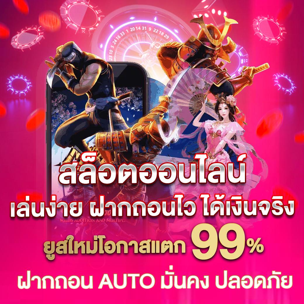 sushi 555 สล็อต เว็บตรง สล็อต ฝากถอนออโต้ ไม่ผ่านเอเย่นต์ 2026