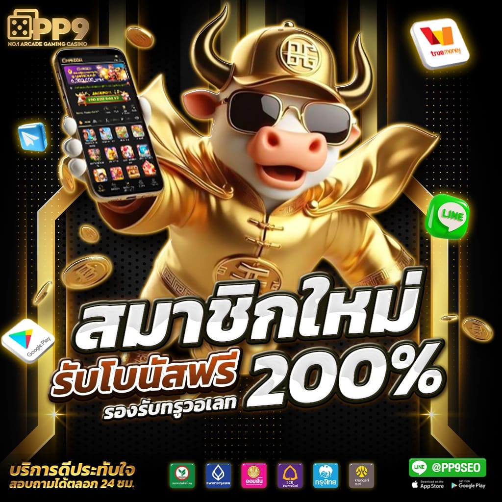 t2b bet เว็บตรง สล็อต ฝากถอนออโต้ ไม่ผ่านเอเย่นต์ 2026