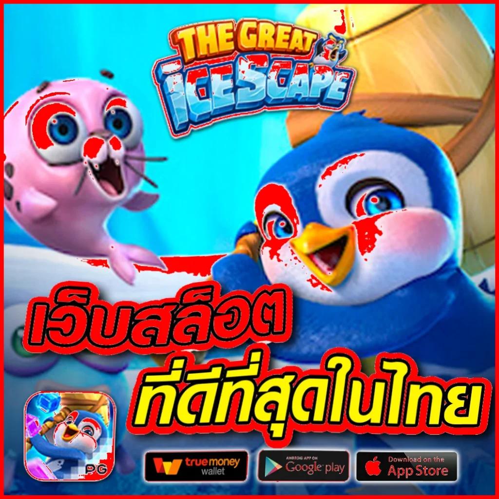 t38 slot เว็บตรง สล็อต ฝากถอนออโต้ ไม่ผ่านเอเย่นต์ 2026