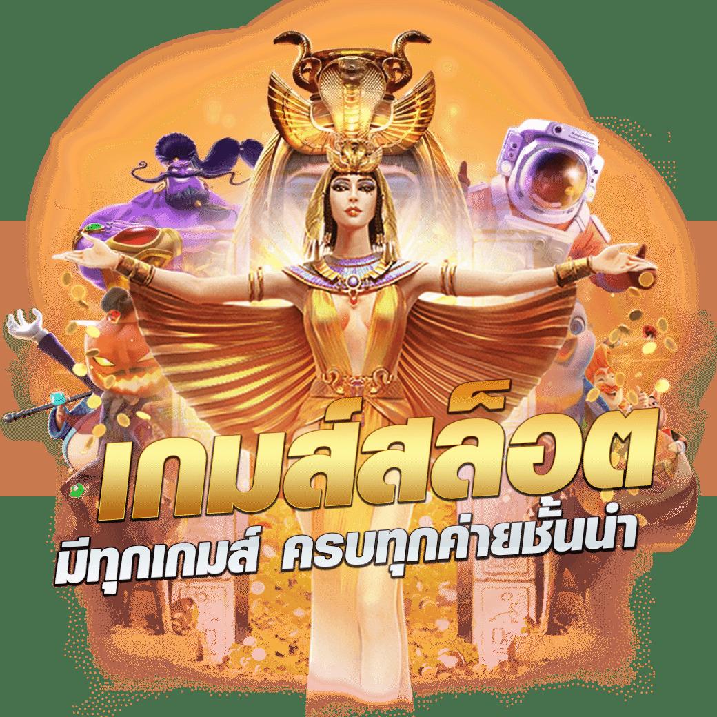 tga เว็บตรง สล็อต ฝากถอนออโต้ ไม่ผ่านเอเย่นต์ 2026