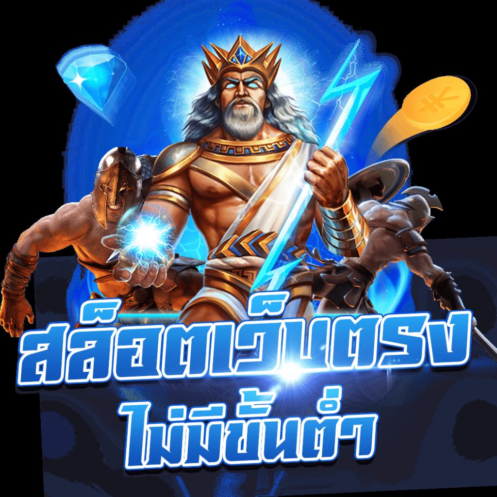 tgapower เว็บตรง สล็อต ฝากถอนออโต้ ไม่ผ่านเอเย่นต์ 2026
