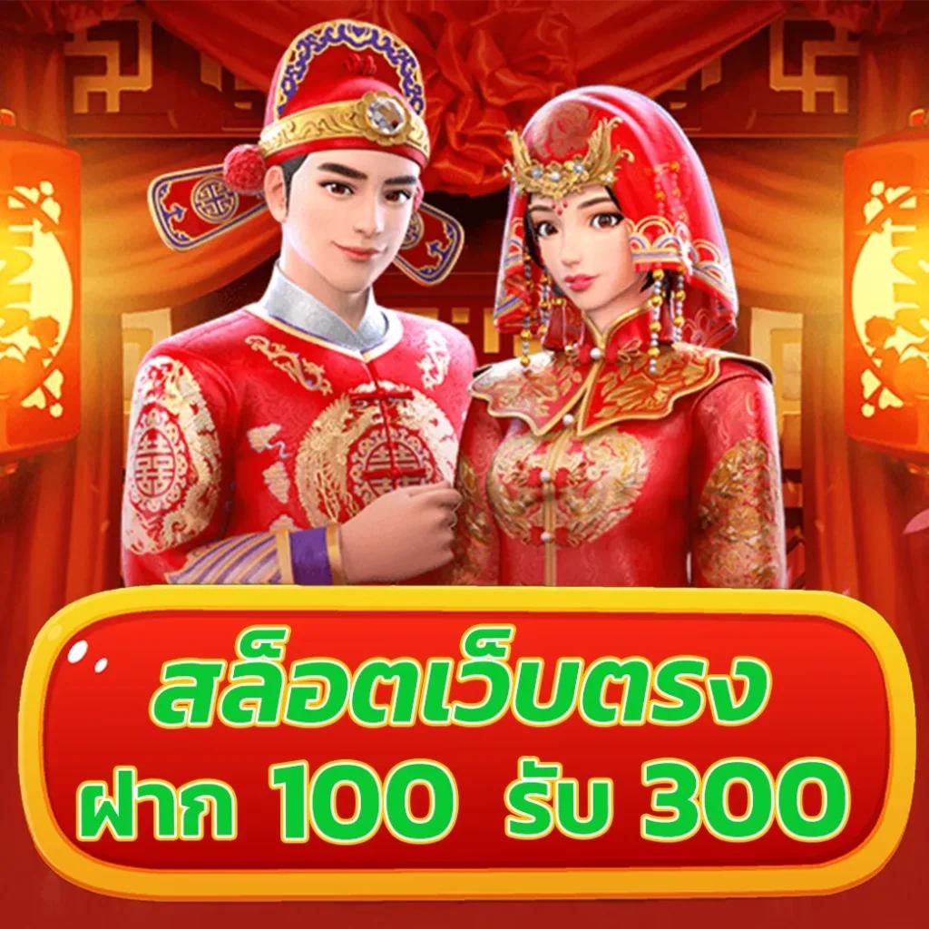 thlive apk สล็อต เว็บตรง ฝากถอนออโต้ ไม่ผ่านเอเย่นต์ 2026