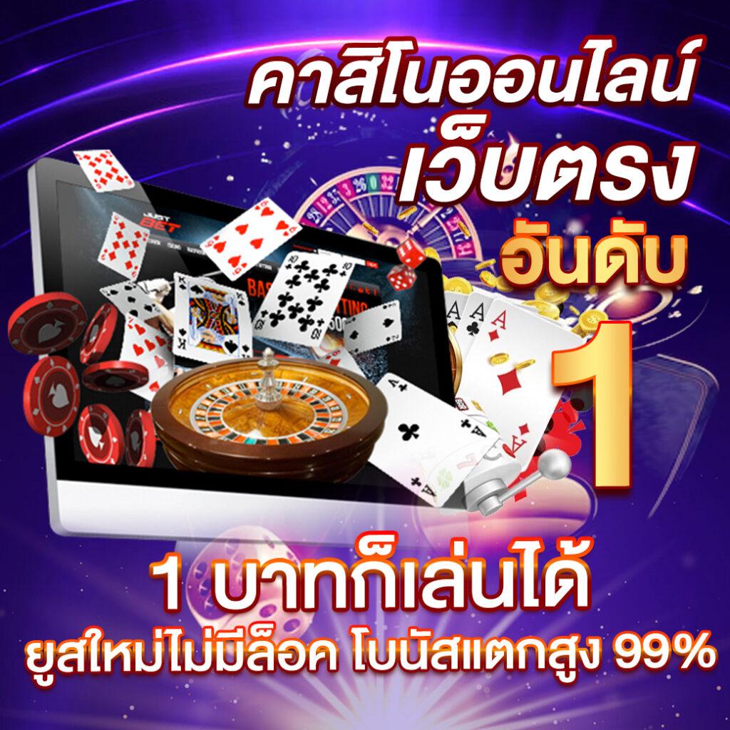 tmb777 สล็อต เว็บตรง ฝากถอนออโต้ ไม่ผ่านเอเย่นต์ 2026