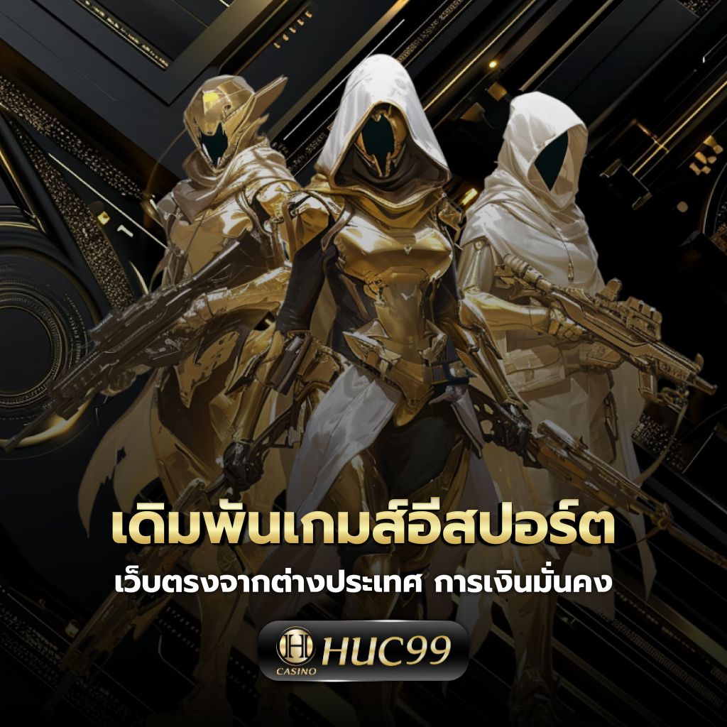 ufa369 เว็บตรง สล็อต ฝากถอนออโต้ ไม่ผ่านเอเย่นต์ 2026