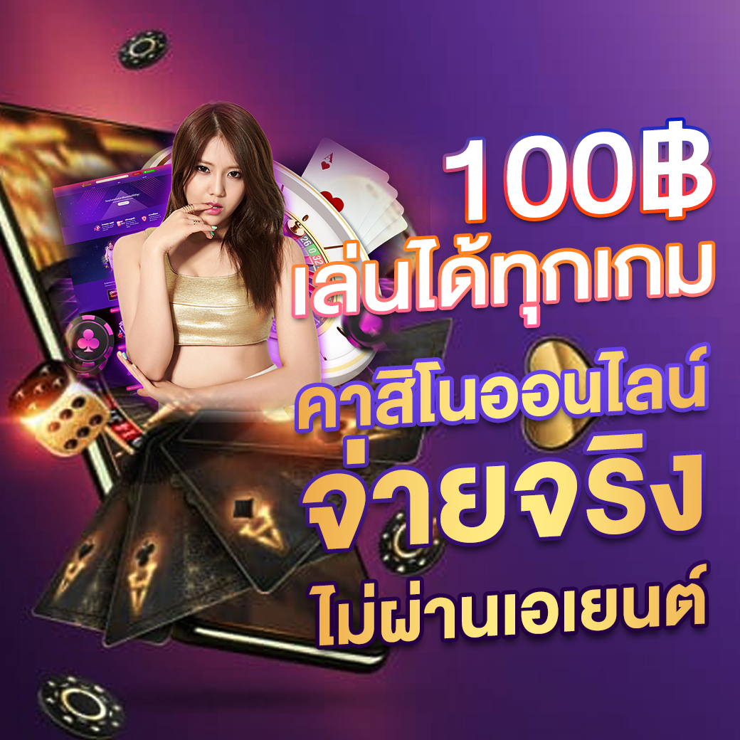 ufa789 เว็บตรง สล็อต ฝากถอนออโต้ ไม่ผ่านเอเย่นต์ 2026