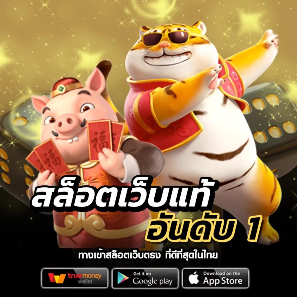 ufabet1 เว็บตรง สล็อต ฝากถอนออโต้ ไม่ผ่านเอเย่นต์ 2026