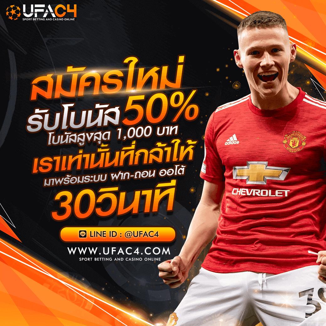 ufabet เว็บตรง777 ลิงก์ เว็บตรง สล็อต ฝากถอนออโต้ ไม่ผ่านเอเย่นต์ 2026