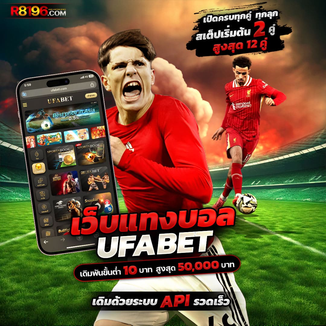 ufalion168 เว็บตรง สล็อต ฝากถอนออโต้ ไม่ผ่านเอเย่นต์ 2026