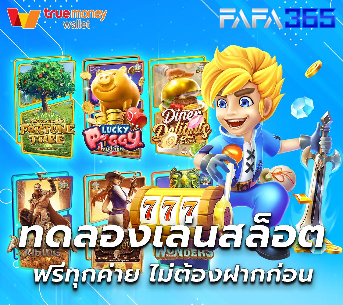 ufawin8899 เว็บตรง สล็อต ฝากถอนออโต้ ไม่ผ่านเอเย่นต์ 2026