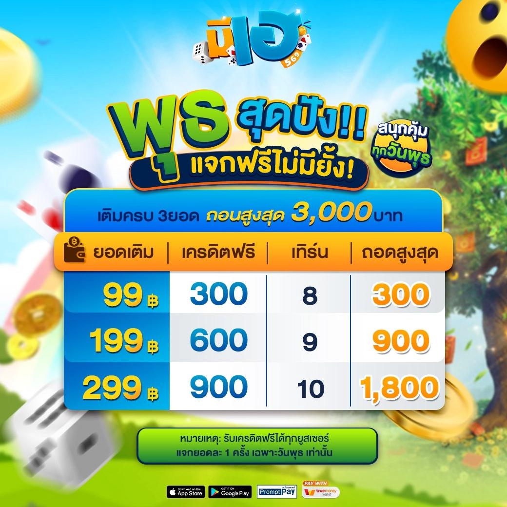 w69 slot เครดิตฟรี เว็บตรง สล็อต ฝากถอนออโต้ 2026
